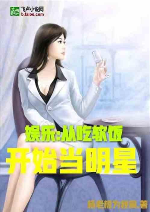 娱乐吃瓜酱男闺蜜小说,男闺蜜的甜蜜圈套 第2张 娱乐吃瓜酱男闺蜜小说,男闺蜜的甜蜜圈套 第2张